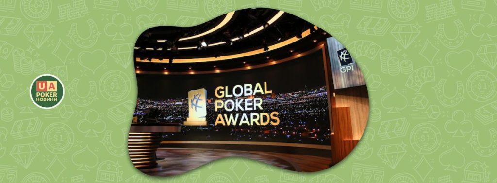 Global Poker Awards