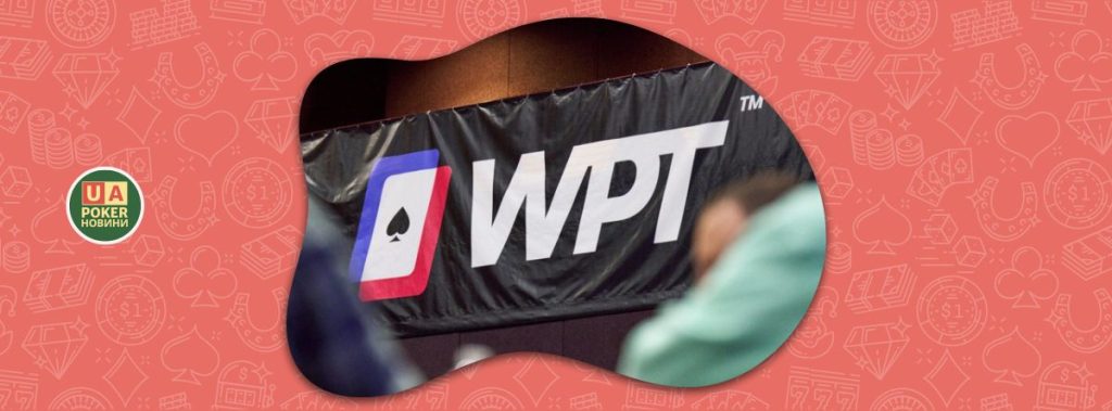 WPT звільнив всю команду контент-мейкерів