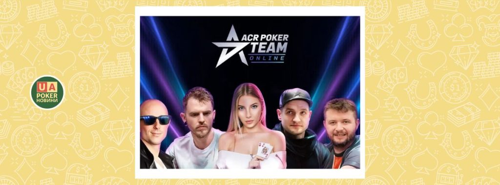 ACR запускає щотижневі Team Online Championships