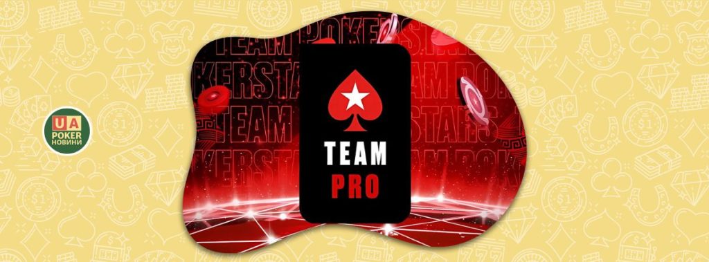 PokerStars запускає PokerStars Live League