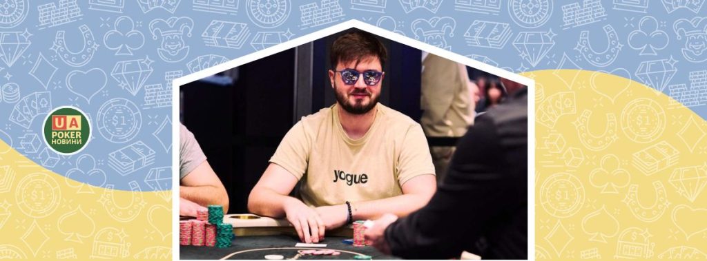 Владислав Шовковий виграв турнір на Winter Poker Open