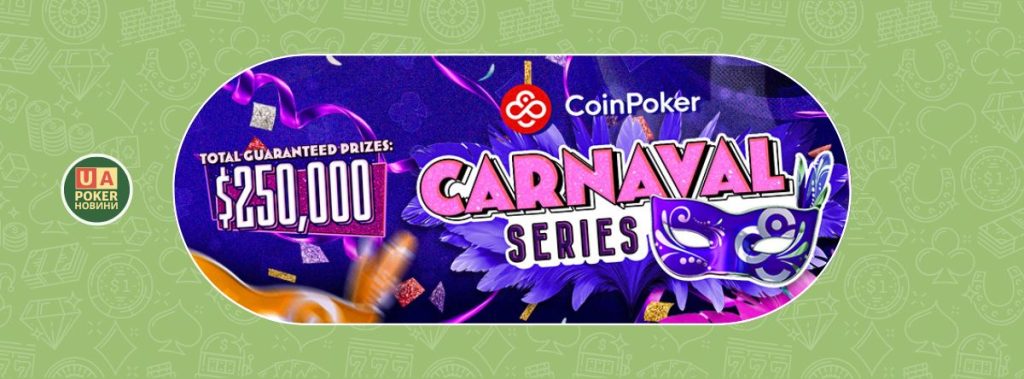 CoinPoker Carnaval Series: $250,000 GTD!