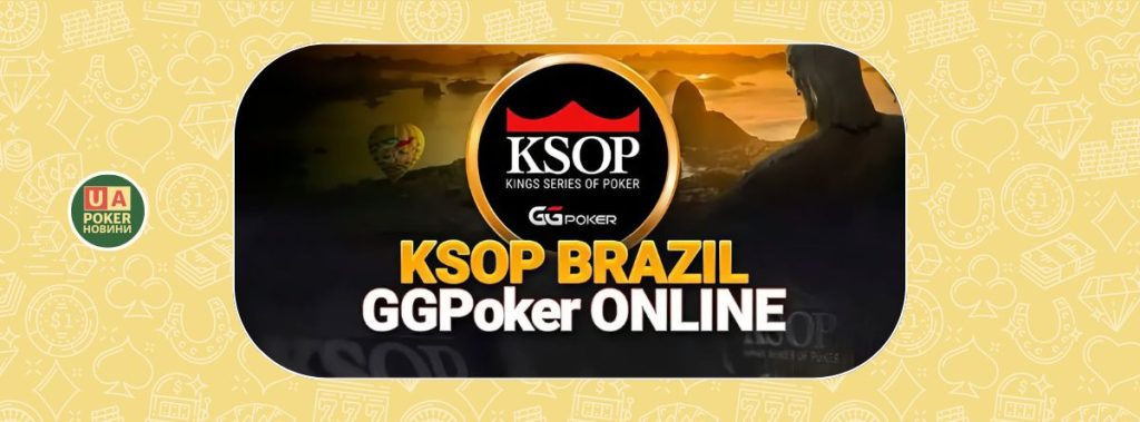 Carnaval Series на GGPoker