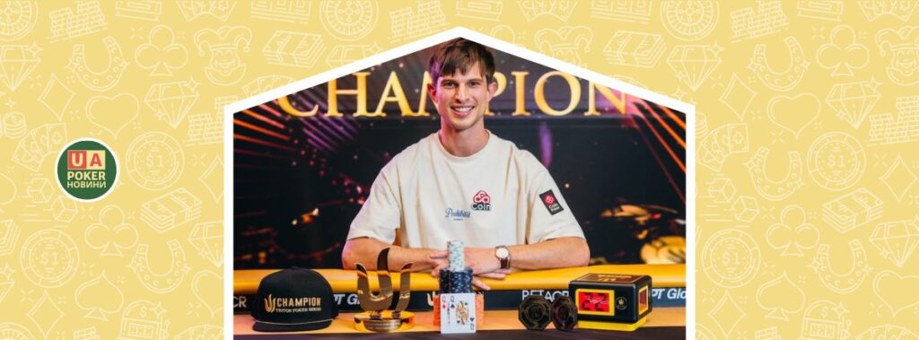 Маріо Мосбок виграє Triton Poker Jeju $50,000 та забирає $1,8 млн