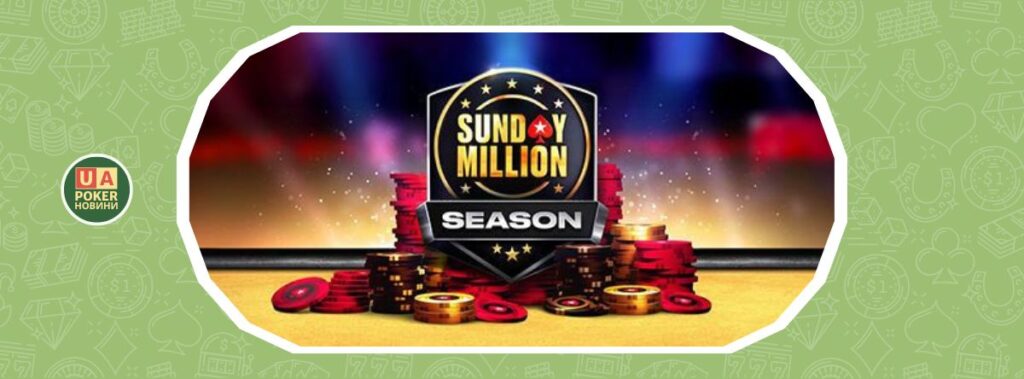 Ювілейний Sunday Storm із гарантією $350K пройде на PokerStars 23 березня