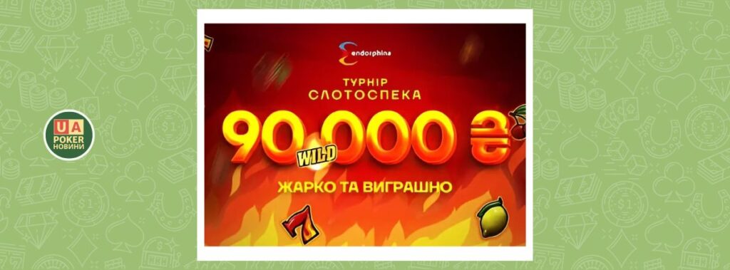 «Слотоспека» на VBET - 90 000 ₴