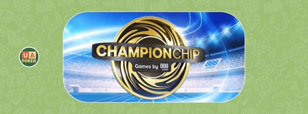 ChampionChip Games на 888poker: головна подія з гарантією $100,000 всього за $25