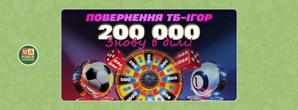 «Return of TV Games» на VBET триває з 1 травня по 1 червня