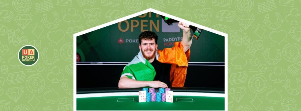 Саймон Вілсон з Ірландії виграє головну подію Irish Poker Open з рекордним призовим фондом