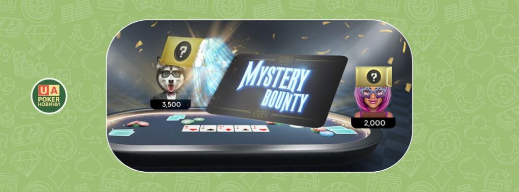 Як зіграти в $100K Mystery Bounty Main Event за $0.10