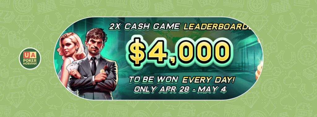 Подвоєний лідерборд на CoinPoker – $4,000 щодня