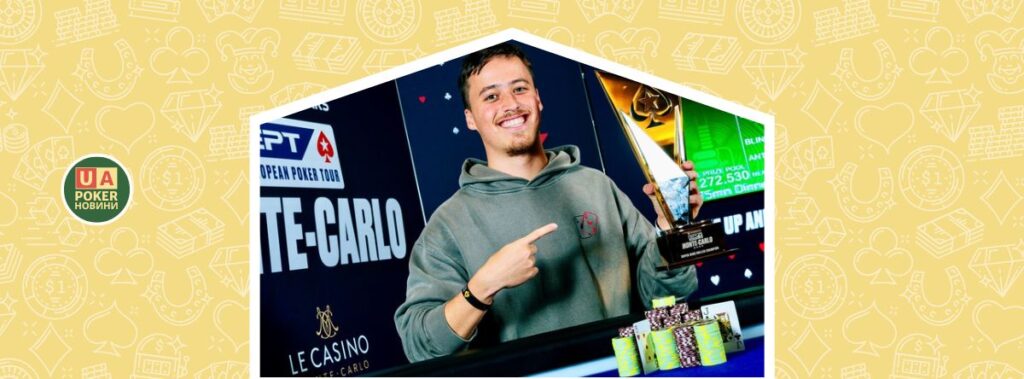 Кріс Нгуєн виграв EPT Monte Carlo Super High Roller — $2,3 млн за перемогу