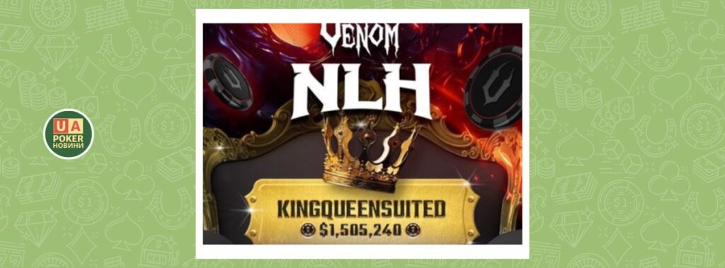 Тавареш виграв у Venom $1,5 мільйона