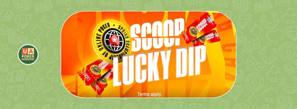 SCOOP-квитки на $500,000 у Lucky Dip