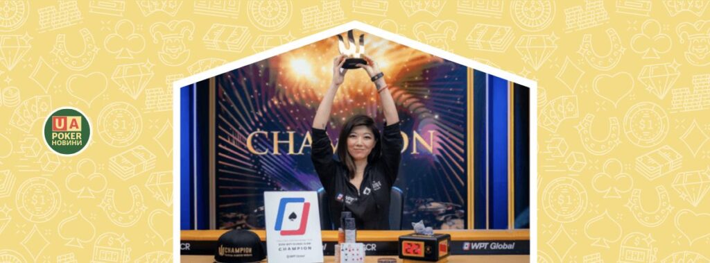 Сюань Лю увійшла в історію як перша жінка, яка виграла титул Triton Poker