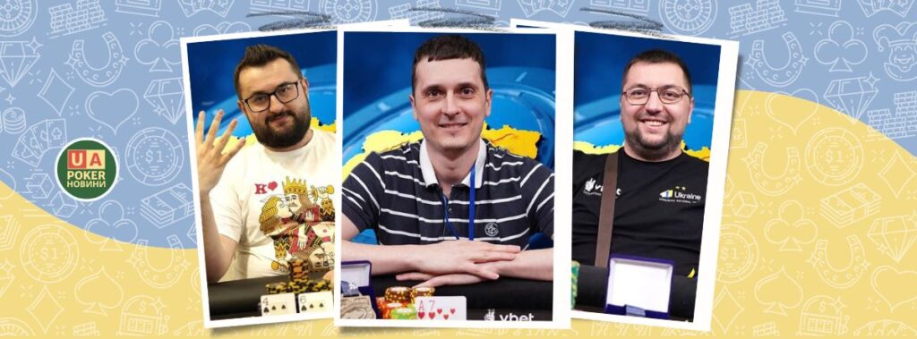 Результати другого етапу VBET Чемпіонату України зі спортивного покеру