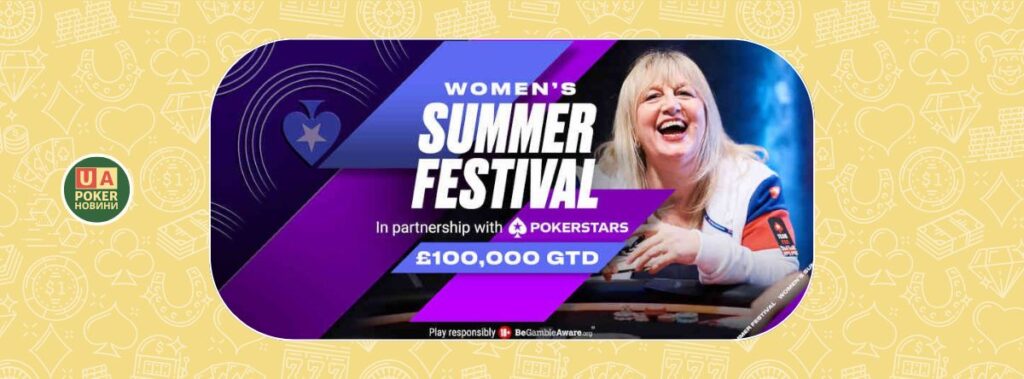 PokerStars повертається до Лондона з літнім жіночим фестивалем