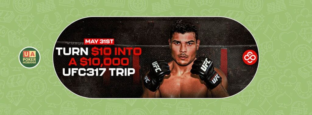 CoinPoker запускає акцію: виграй пакет на UFC за $10