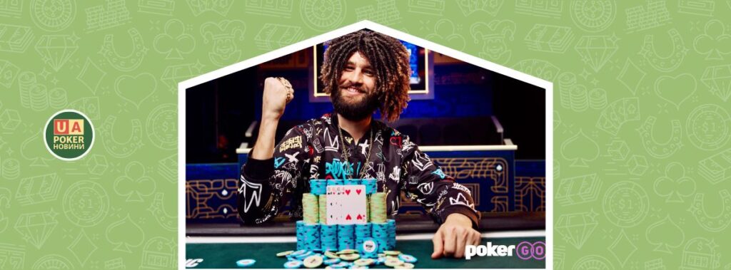 Калеб Ферт здобуває другий браслет WSOP, зробивши камбек з одного ББ