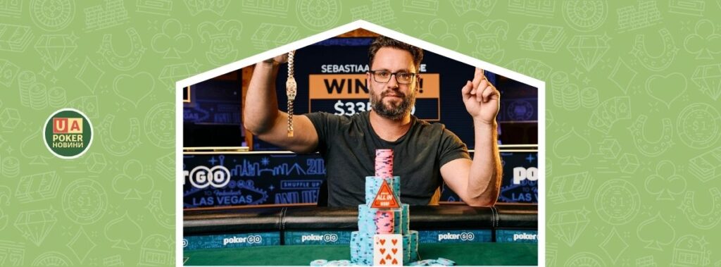 Молодість перемагає в дебютному турнірі WSOP Battle Of The Ages