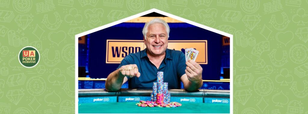 Як батько, так і син: Йосеф Фокс виграє браслет WSOP Mystery Bounty