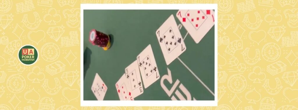 WSOP Рука тижня: «Я такого ніколи не бачив» — Мейтусов шокований