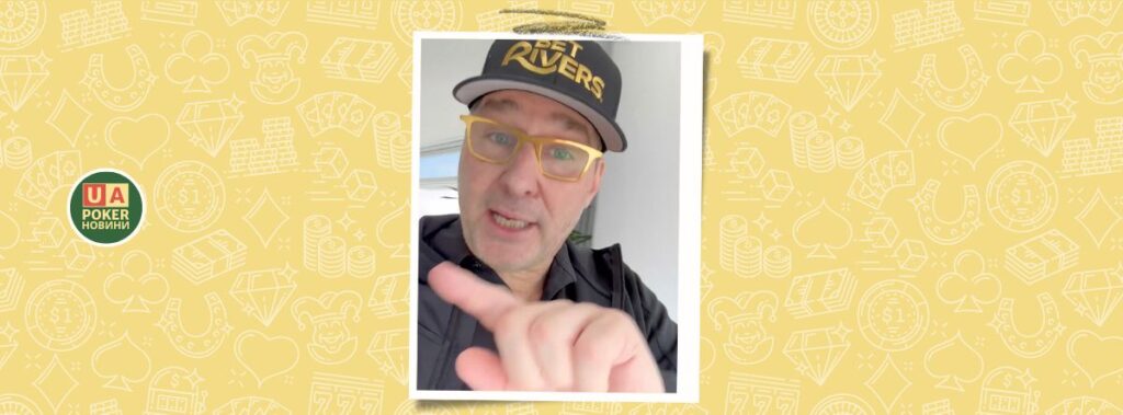 «Ниючий» Філ Гельмут обіцяє «грати великий покер» після слабкого старту на WSOP 2025