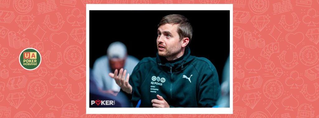 Перший скандал на WSOP 2025