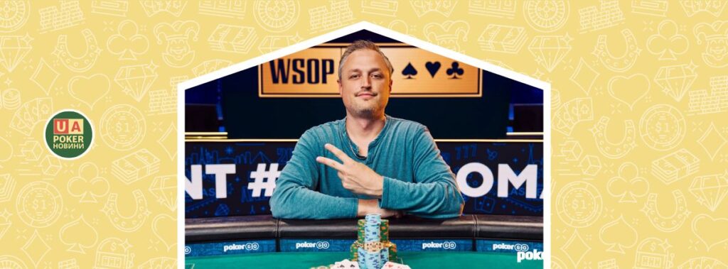Райан Бамбрік зупинив Даніеля Негреану на шляху до восьмого титулу WSOP
