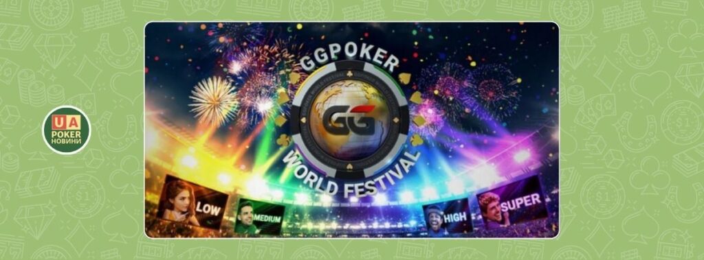 GGPoker World Festival 2025: майже $900 мільйонів за три роки