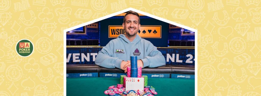 Бред Рубен виграв п’ятий браслет WSOP за п’ять років