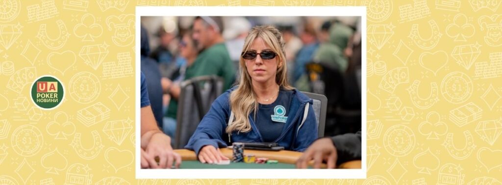 Крістен Фоксен вибула з Main Event WSOP 2025