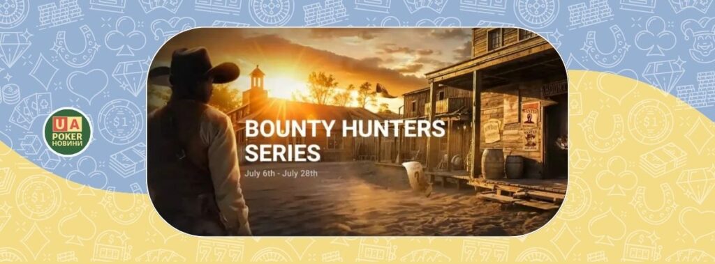 ME Mystery Bounty на GGPoker: троє українців із максимальними баунті