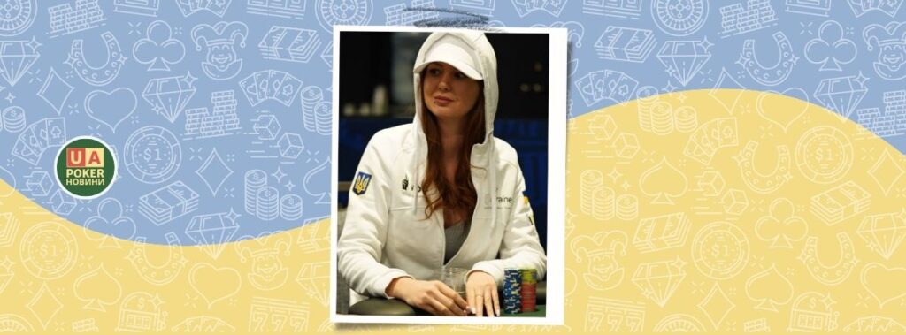 Олександра Хамідова виборола перемогу на WSOP Daily Deepstack у Лас-Вегасі