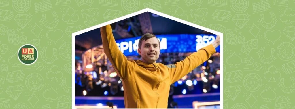 «Vamos!» – Мартін Кабргел виграв Mini Main Event WSOP і перший браслет