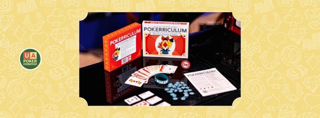 Марія Хо презентує Pokerriculum — настільну гру для покера