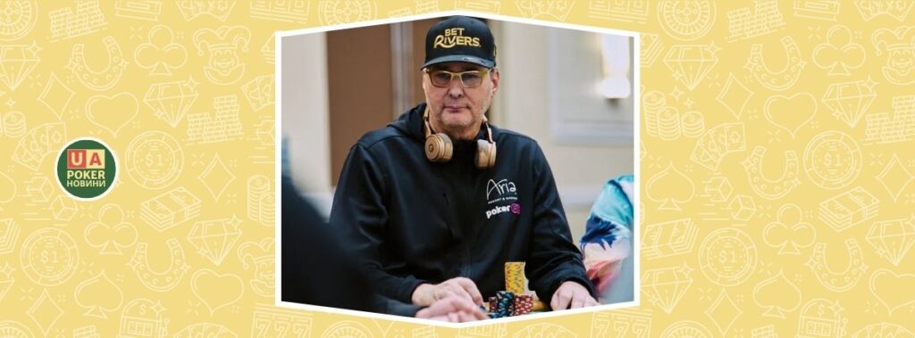 Один аут вибиває Філа Гельмута з Головної події WSOP 2025