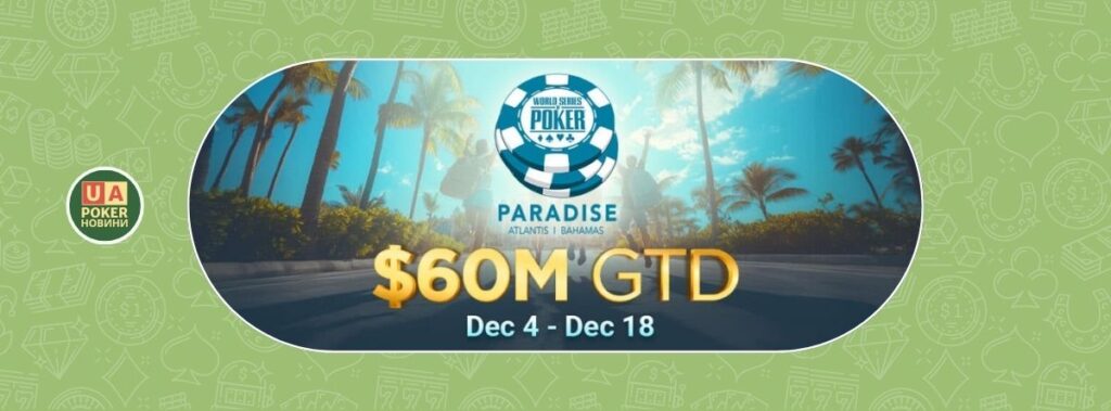 WSOP Paradise 2025: $60,000,000 GTD
