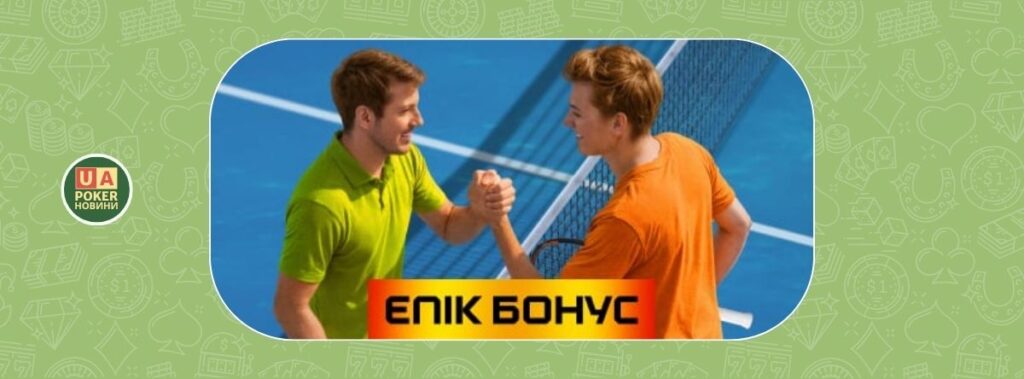 Епічний фрібет на теніс до турніру в Монреалі: 7000 UAH за 4 ставки