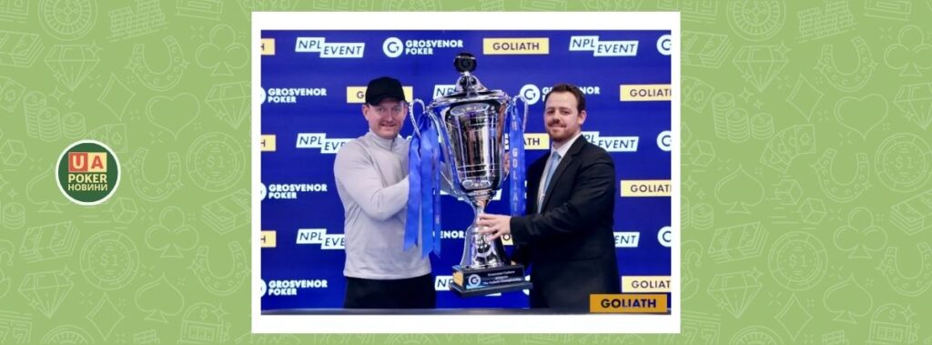 «Це мав бути мій останній турнір» — британець виграв Goliath 2025, вже збираючись кинути покер