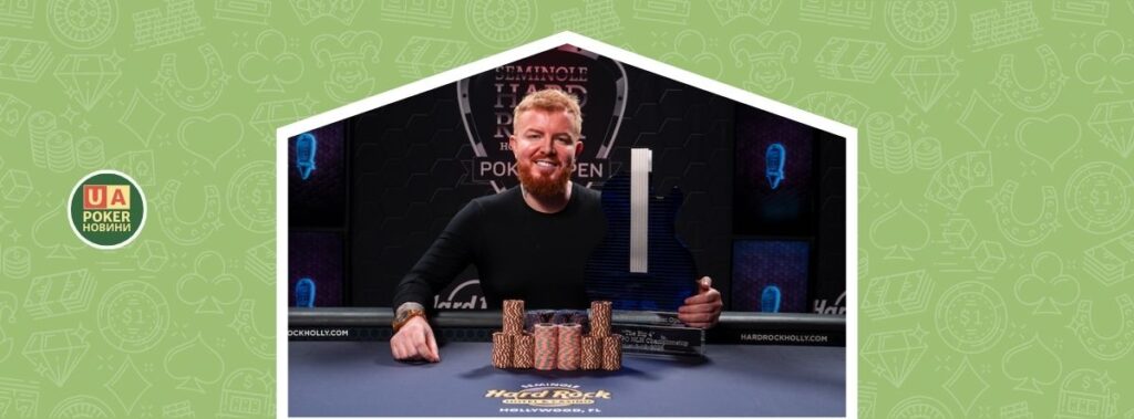 Джейк Коді виграв $510,85 на Seminole Hard Rock Poker Open