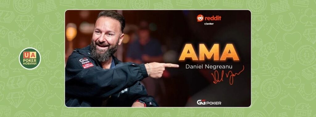 Даніель Негреану проведе AMA на Reddit цієї неділі