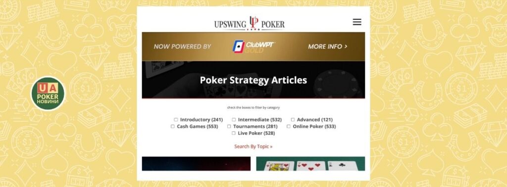 Даг Полк продає Upswing Poker ClubWPT Gold