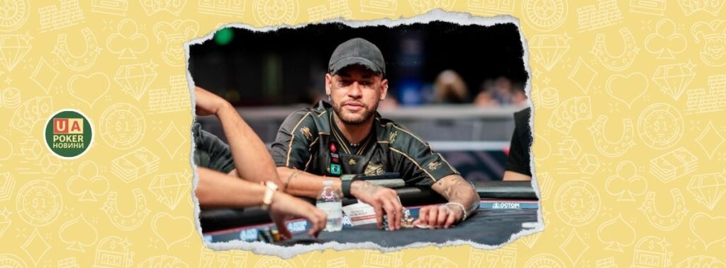 Пʼять хвилин — і додому: Неймар зіграв на фіналці WCOOP