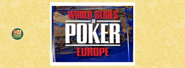 WSOPE 2025 стартує сьогодні в Розвадові: 15 браслетів і €6,000,000 у Головній Події