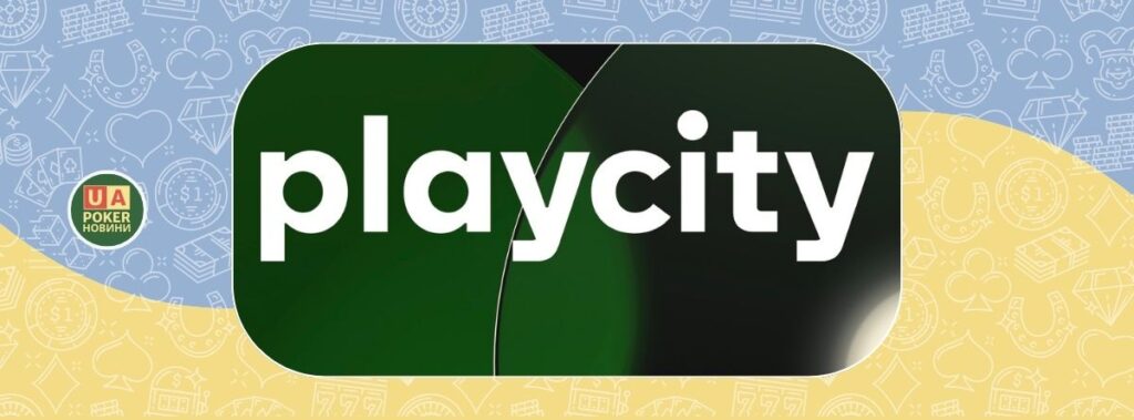У PlayCity оголосили тендер на створення Державної системи онлайн-моніторингу грального ринку