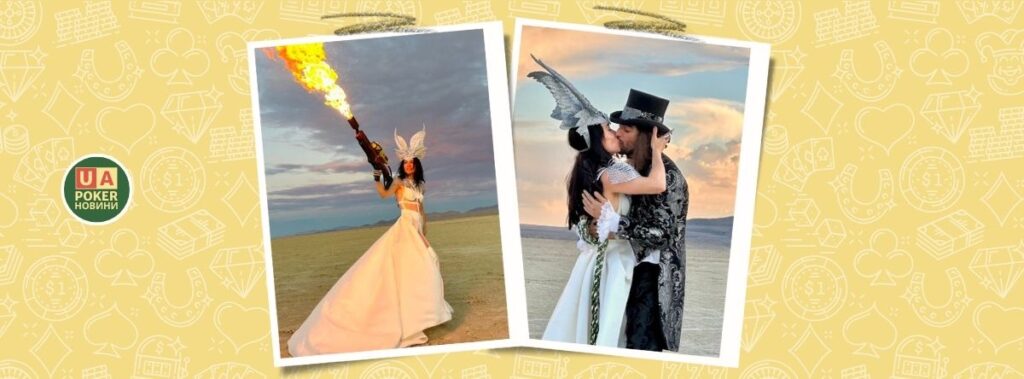 Лів Боері та Ігор Курганов одружилися на Burning Man