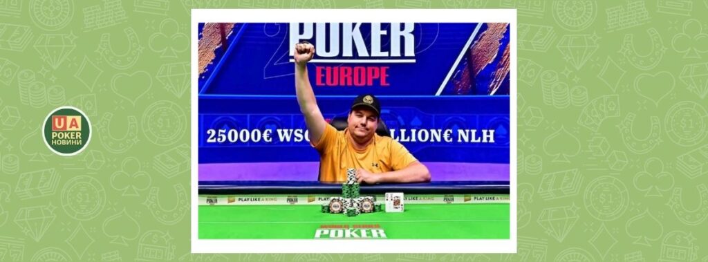 Шон Діб виграв восьмий браслет WSOP у хайролері в Розвадові