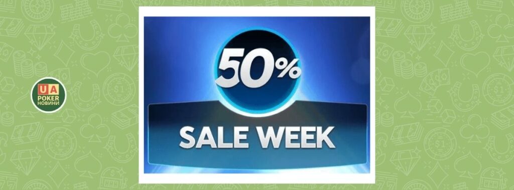 888poker Sale Week повертається: половина бай-іну – ті самі великі гарантії