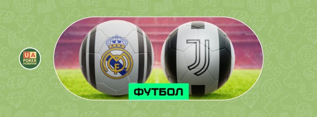 Фрібет 2000 UAH на футбол: 21–22 жовтня